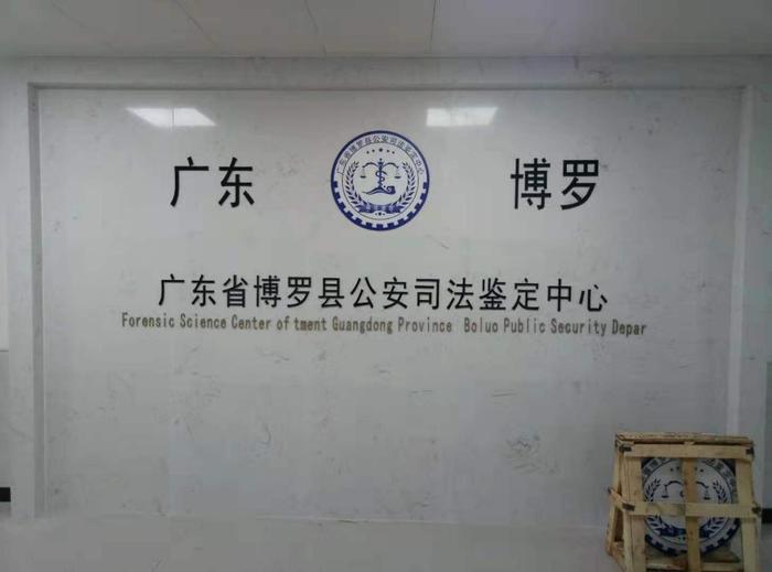肃北博罗公安局新建业务技术用房刑侦技术室设施设备采购项目